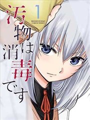 柑橘味香气漫画封面
