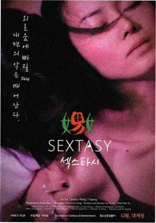 柑橘味香气漫画 柚子